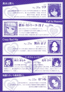[Yuugiri] Kairaku Holic - Pleasure Holic [Chinese] [Y⑨與嘘製作] [Incomplete] - page 3