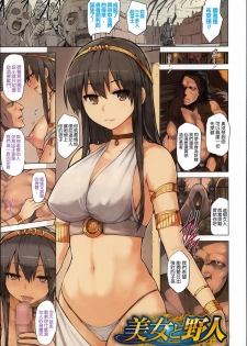 [Yuugiri] Kairaku Holic - Pleasure Holic [Chinese] [Y⑨與嘘製作] [Incomplete] - page 5