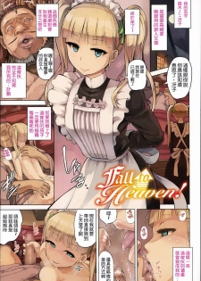 [Yuugiri] Kairaku Holic - Pleasure Holic [Chinese] [Y⑨與嘘製作] [Incomplete] - page 9