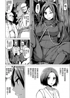 [Yuugiri] Kairaku Holic - Pleasure Holic [Chinese] [Y⑨與嘘製作] [Incomplete] - page 14