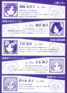 [Yuugiri] Kairaku Holic - Pleasure Holic [Chinese] [Y⑨與嘘製作] [Incomplete] - page 4