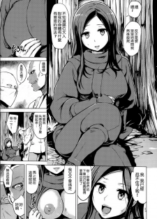[Yuugiri] Kairaku Holic - Pleasure Holic [Chinese] [Y⑨與嘘製作] [Incomplete] - page 15