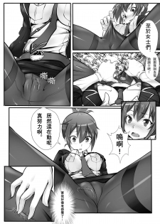 [Kazan no You] Kyodai Musume Tetsudou Kouantai - Rail Giantess! (Rail Wars!) [Chinese] [个人汉化] - page 6