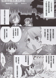 (C82) [Ashurame Gajoh (Various)] Hiriki Shukushou Ningen [Chinese] [个人汉化] - page 15