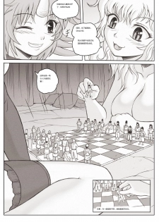 [Karbo] Check and mate [Chinese] - page 4
