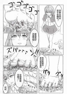 (C80) [Ochikonium (Terada Ochiko)] Koko wa Toile dewa Arimasen II | 这里不是洗手间 II [Chinese] [个人汉化] - page 25