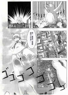 (C80) [Ochikonium (Terada Ochiko)] Koko wa Toile dewa Arimasen II | 这里不是洗手间 II [Chinese] [个人汉化] - page 4