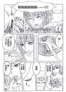 (C80) [Ochikonium (Terada Ochiko)] Koko wa Toile dewa Arimasen II | 这里不是洗手间 II [Chinese] [个人汉化] - page 28