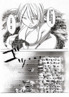 (C80) [Ochikonium (Terada Ochiko)] Koko wa Toile dewa Arimasen II | 这里不是洗手间 II [Chinese] [个人汉化] - page 8