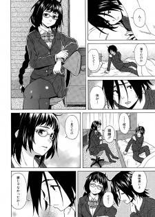 [Fuuga] Boku to Kanojo to Yuurei to Ch. 1-3 - page 36