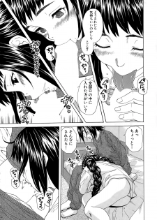 [Fuuga] Boku to Kanojo to Yuurei to Ch. 1-3 - page 22