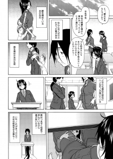 [Fuuga] Boku to Kanojo to Yuurei to Ch. 1-3 - page 42