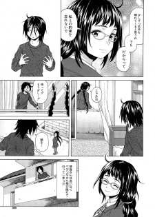 [Fuuga] Boku to Kanojo to Yuurei to Ch. 1-3 - page 39