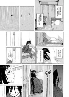 [Fuuga] Boku to Kanojo to Yuurei to Ch. 1-3 - page 13