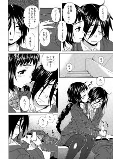 [Fuuga] Boku to Kanojo to Yuurei to Ch. 1-3 - page 50