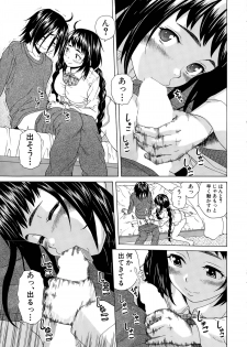 [Fuuga] Boku to Kanojo to Yuurei to Ch. 1-3 - page 23