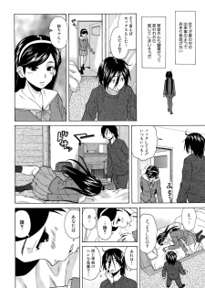 [Fuuga] Boku to Kanojo to Yuurei to Ch. 1-3 - page 40