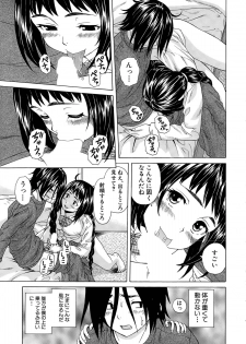 [Fuuga] Boku to Kanojo to Yuurei to Ch. 1-3 - page 21