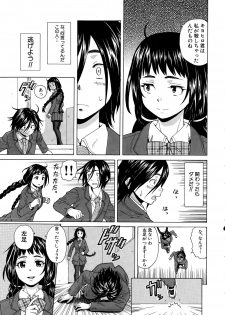 [Fuuga] Boku to Kanojo to Yuurei to Ch. 1-3 - page 9
