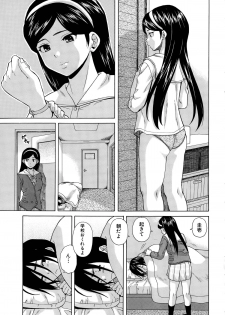 [Fuuga] Boku to Kanojo to Yuurei to Ch. 1-3 - page 1