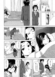 [Fuuga] Boku to Kanojo to Yuurei to Ch. 1-3 - page 44