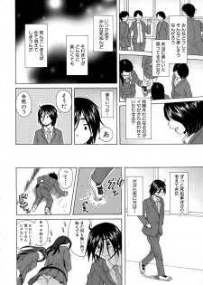 [Fuuga] Boku to Kanojo to Yuurei to Ch. 1-3 - page 6