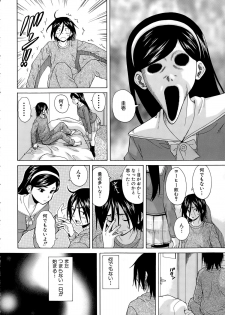 [Fuuga] Boku to Kanojo to Yuurei to Ch. 1-3 - page 2