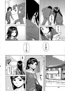 [Fuuga] Boku to Kanojo to Yuurei to Ch. 1-3 - page 10
