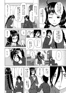 [Fuuga] Boku to Kanojo to Yuurei to Ch. 1-3 - page 38