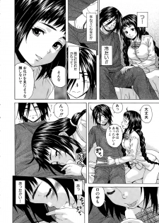 [Fuuga] Boku to Kanojo to Yuurei to Ch. 1-3 - page 20