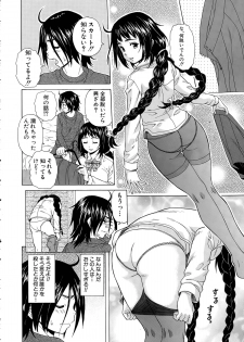 [Fuuga] Boku to Kanojo to Yuurei to Ch. 1-3 - page 16