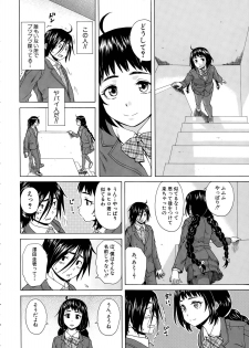 [Fuuga] Boku to Kanojo to Yuurei to Ch. 1-3 - page 8