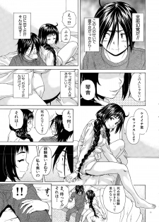 [Fuuga] Boku to Kanojo to Yuurei to Ch. 1-3 - page 19