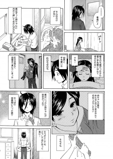 [Fuuga] Boku to Kanojo to Yuurei to Ch. 1-3 - page 45