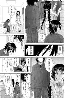 [Fuuga] Boku to Kanojo to Yuurei to Ch. 1-3 - page 17