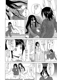 [Fuuga] Boku to Kanojo to Yuurei to Ch. 1-3 - page 18