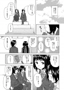 [Fuuga] Boku to Kanojo to Yuurei to Ch. 1-3 - page 49