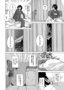 [Fuuga] Boku to Kanojo to Yuurei to Ch. 1-3 - page 12
