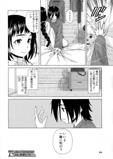 [Fuuga] Boku to Kanojo to Yuurei to Ch. 1-3 - page 34