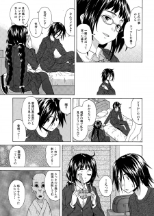 [Fuuga] Boku to Kanojo to Yuurei to Ch. 1-3 - page 37
