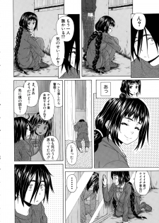 [Fuuga] Boku to Kanojo to Yuurei to Ch. 1-3 - page 14
