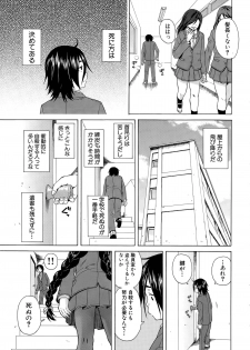 [Fuuga] Boku to Kanojo to Yuurei to Ch. 1-3 - page 7