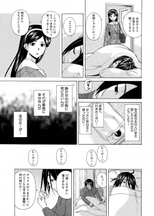 [Fuuga] Boku to Kanojo to Yuurei to Ch. 1-3 - page 11