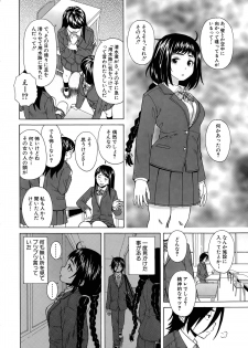 [Fuuga] Boku to Kanojo to Yuurei to Ch. 1-3 - page 4