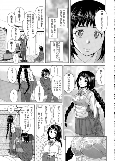 [Fuuga] Boku to Kanojo to Yuurei to Ch. 1-3 - page 15