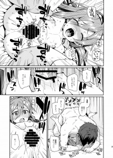 (C88) [Youmusya (Gengorou)] Kiyoshimo mo! (Kantai Collection -KanColle-) - page 24