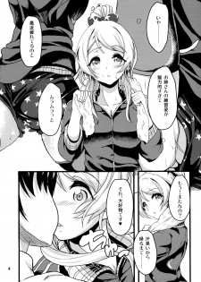 (C85) [Time-Leap (Aoiro Ichigou)] ERI*ARI (Love Live!) - page 3