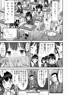 (COMITIA113) [Tsu ga Mittsu. (Tsuttsu)] Oshikko Training! - page 8