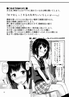 (COMITIA113) [Tsu ga Mittsu. (Tsuttsu)] Oshikko Training! - page 3