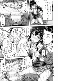 (COMITIA113) [Tsu ga Mittsu. (Tsuttsu)] Oshikko Training! - page 16